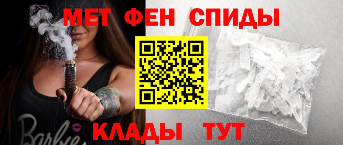 АМФЕТАМИН Мытищи