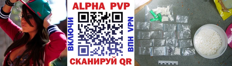 A PVP кристаллы  Мытищи 