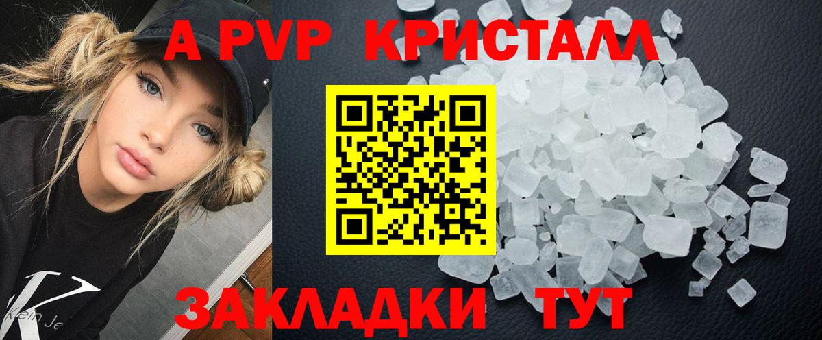 Альфа ПВП мука Мытищи