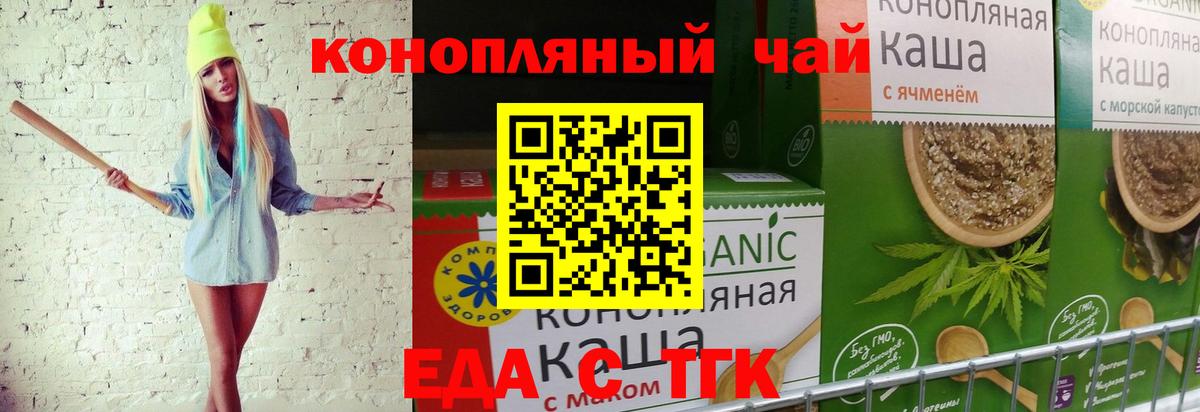 Мытищи  Еда ТГК конопля  Вход с VPN 