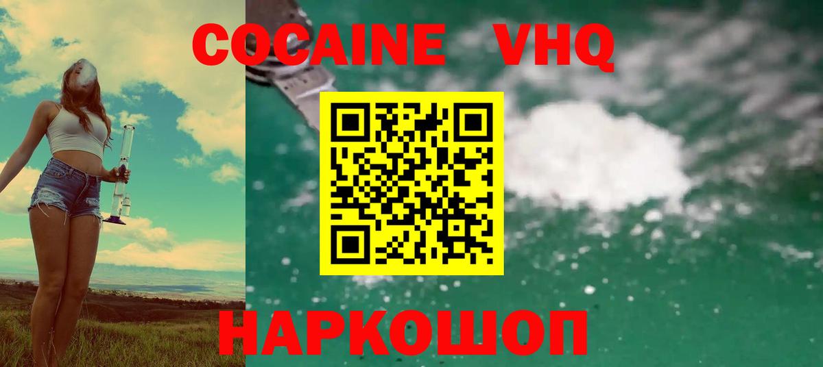 Cocaine Колумбийский  COCAIN  Мытищи  Cocaine Перу  Вход с VPN 