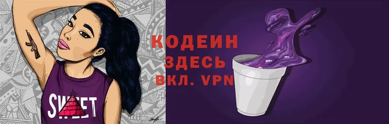 наркотики  Мытищи  Codein напиток Lean (лин) 