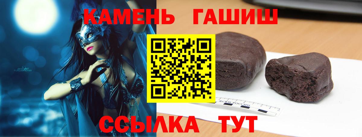 Гашиш Ice-O-Lator  Вход с VPN  ГАШИШ  Мытищи 