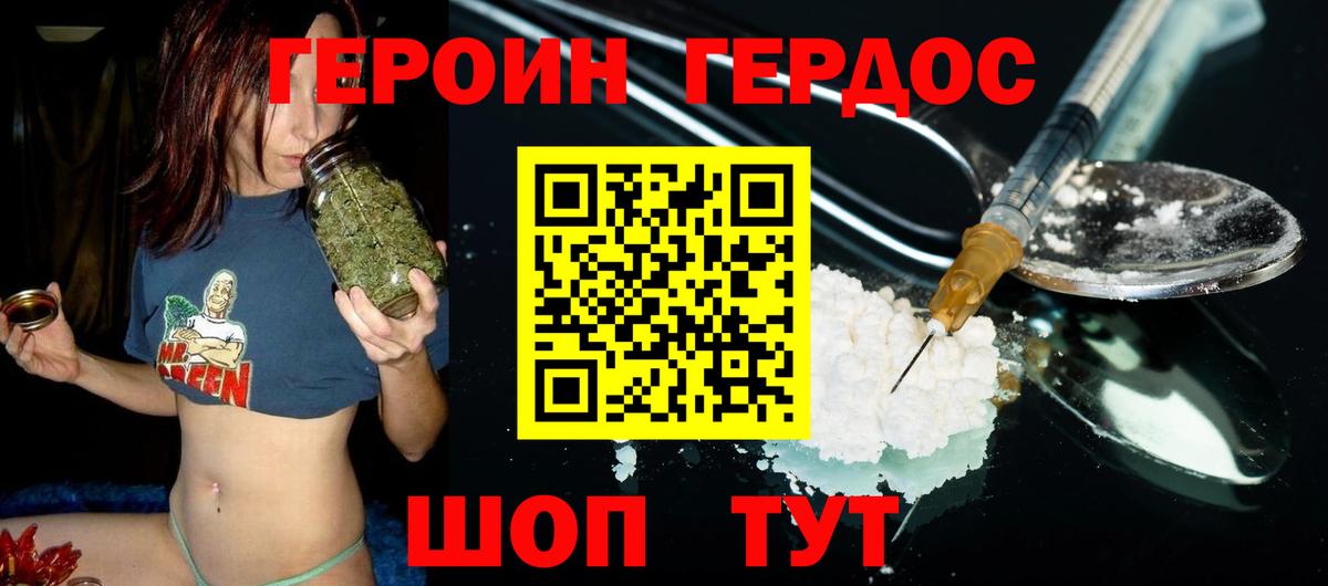 ГЕРОИН VHQ  Вход с VPN  Героин  Мытищи 