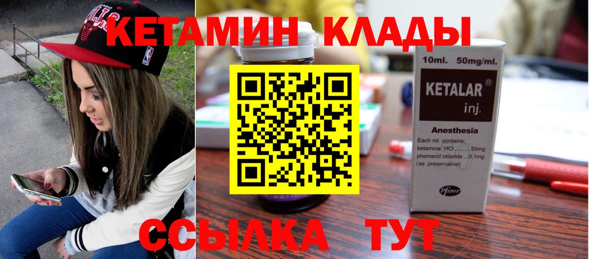 Кетамин ketamine Мытищи