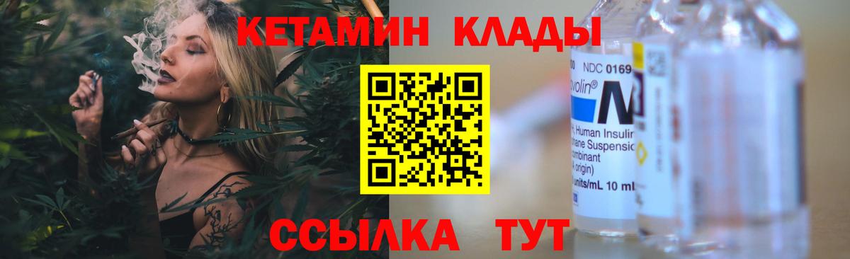 Мытищи  Кетамин VHQ  Вход с VPN 