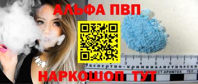 apvp Гусь-Хрустальный