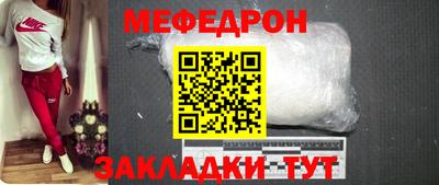меф Апрелевка