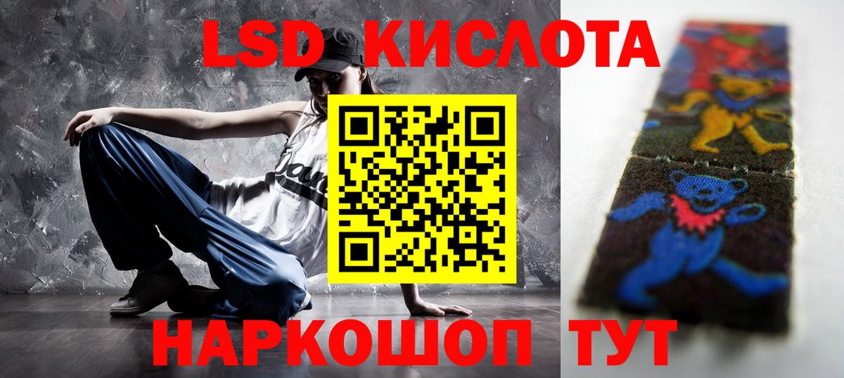 МЕГА ССЫЛКА  LSD-25 экстази  Мытищи  Вход с VPN  Лсд 25 экстази ecstasy 