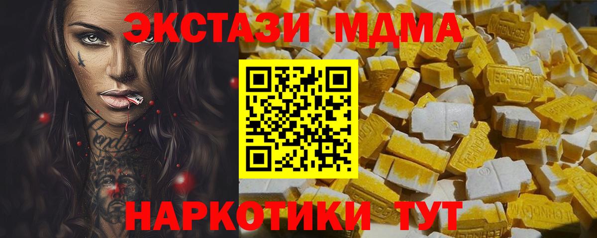 Мытищи  МДМА VHQ  МДМА  МДМА crystal  Вход с VPN 