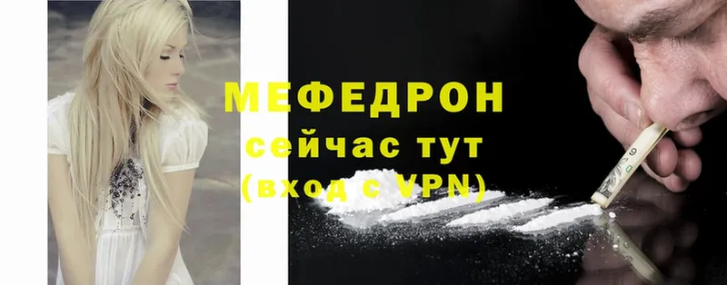 Мефедрон mephedrone  цена   Мытищи 