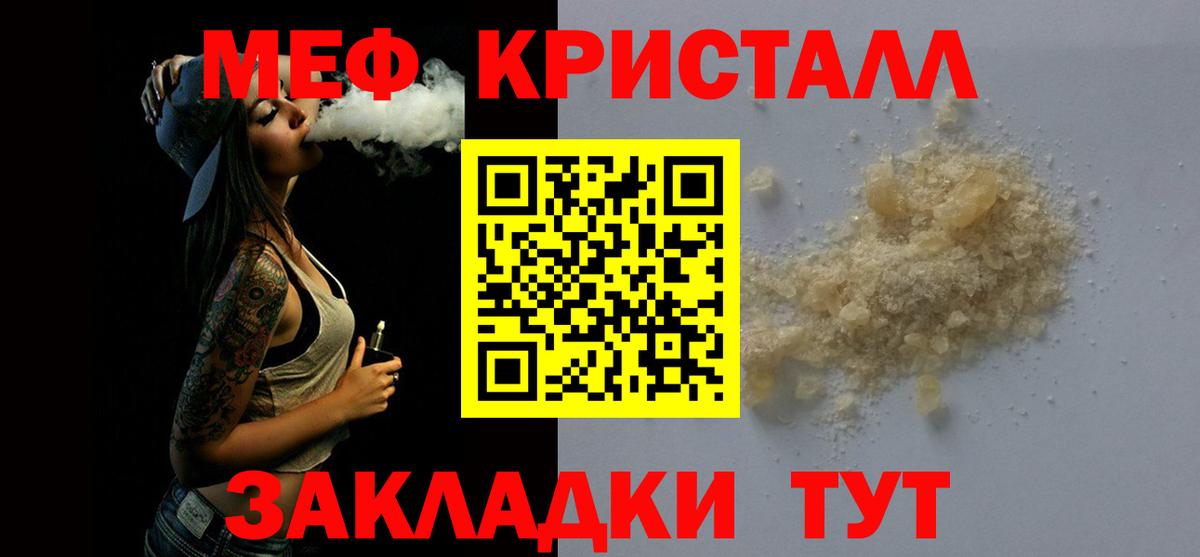 МЯУ-МЯУ  Меф 4 MMC  Вход с VPN  Мытищи  Мефедрон 4 MMC 