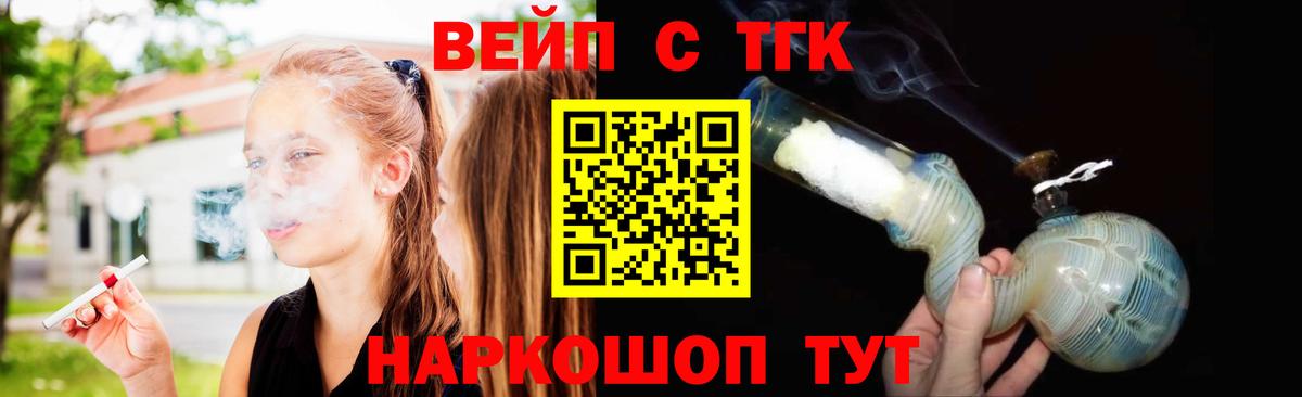 Дистиллят ТГК жижа  как найти закладки  Мытищи  Вход с VPN  Дистиллят ТГК гашишное масло 