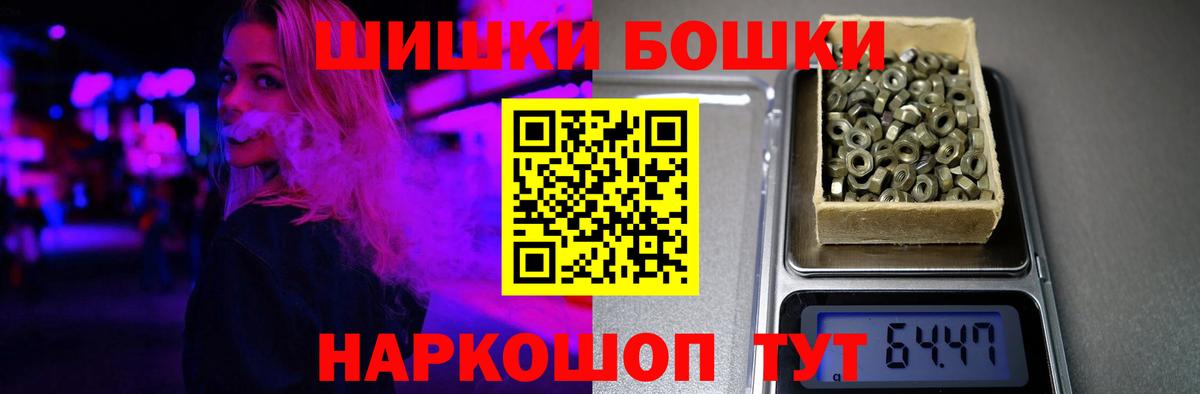 Бошки Шишки планчик  Вход с VPN  Канабис гибрид  Мытищи  Марихуана семена  Шишки марихуана конопля 